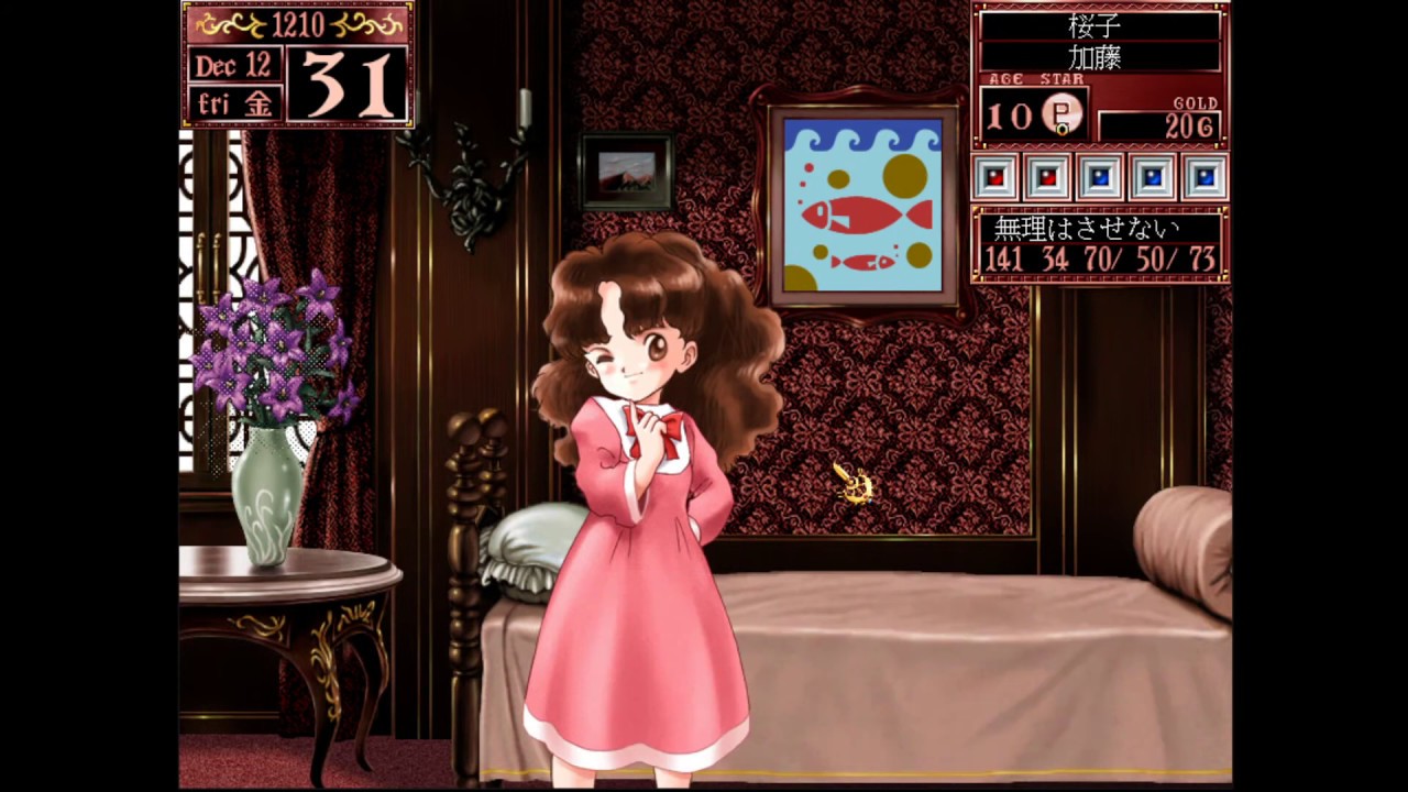 Princess Maker 2という闇のゲーム