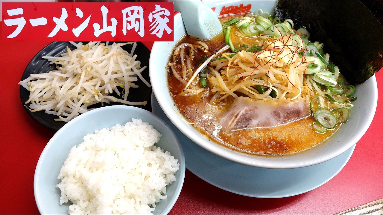 【ラーメン山岡家】期間限定！「G系特製もやし味噌ラーメン 半ライスセット」「もやし 薬味ねぎ 海苔」【青森東店】