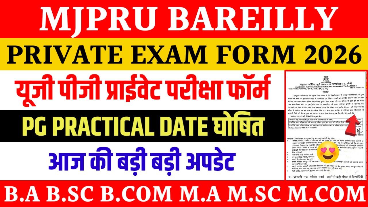 Private exam form mjpru 2026 | Pg practical date mjpru 2026 | mjpru private exam form 2026
