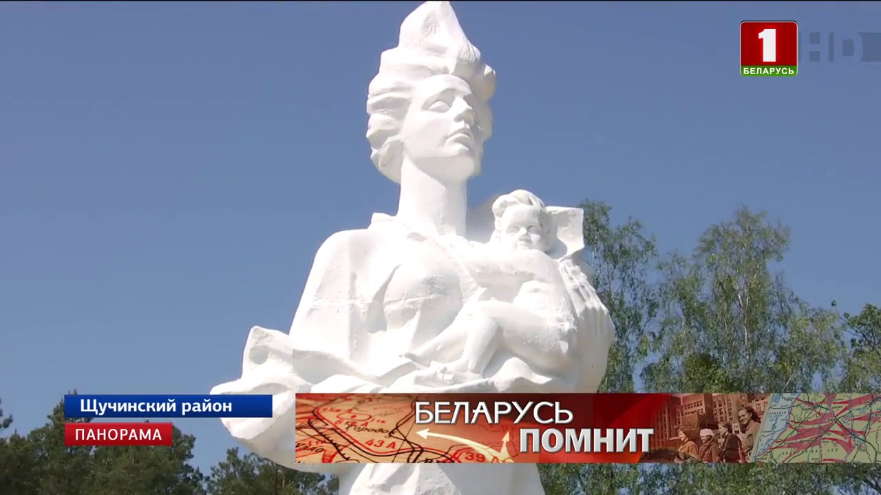 В Щучинском районе отреставрировали мемориал на месте деревни Зиняки. Панорама