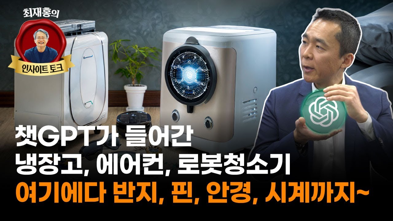 “챗GPT는 제조업 혁신의 기회이다” (김지현 부사장)