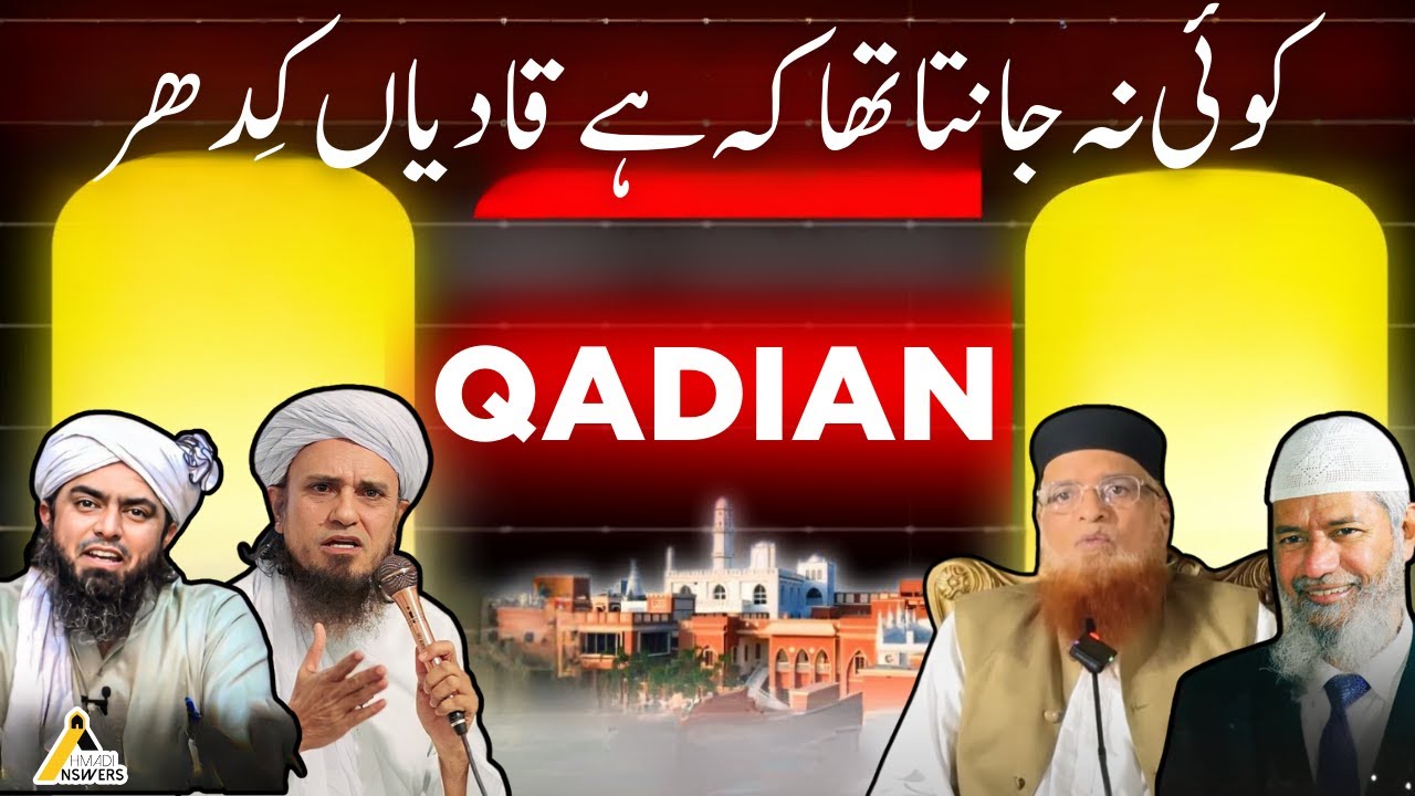 Truthfulness of Islam Ahmadiyya : Nobody Knew Where Qadian Is کوئی نہ جانتا تھا کہ ہے قادیاں کِدھر