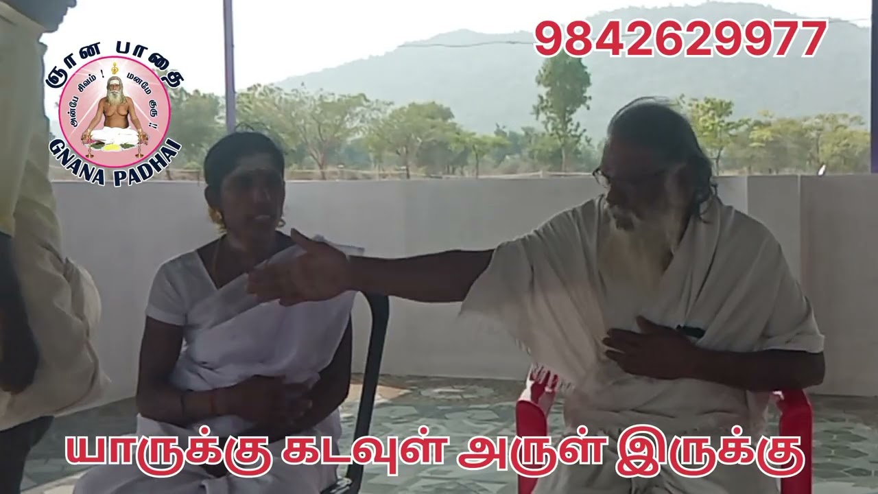 யாருக்கு கடவுள் அருள் இருக்கு 