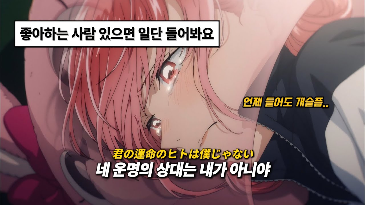 💔짝사랑 중이라면 무조건 공감할 수밖에 없는 노래🤒- Official髭男dism -『Pretender』[가사/해석/lyrics]