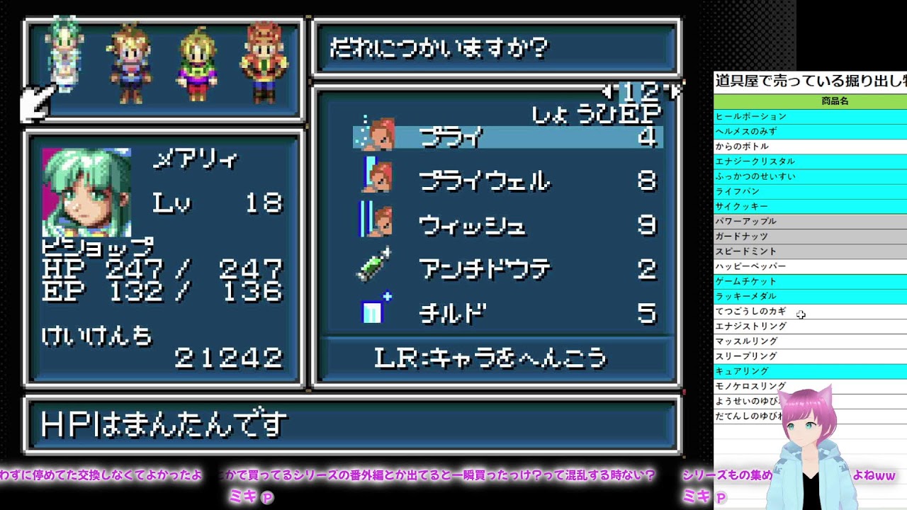 【黄金の太陽1_開かれし封印】初見収集プレイPart. 5【王理】