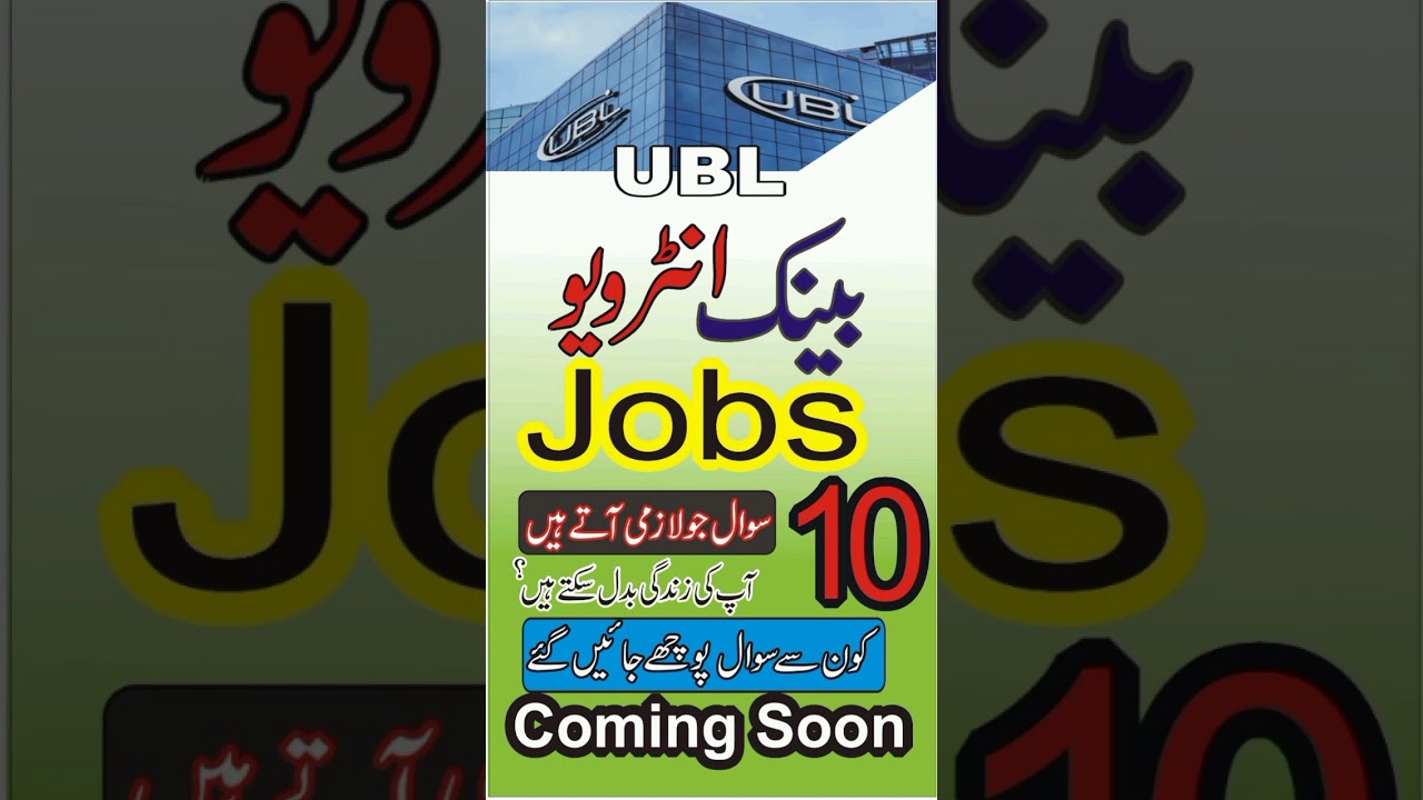 bank interview questions - United bank Cash officer interview question ubl bank jobs #youtubeshorts