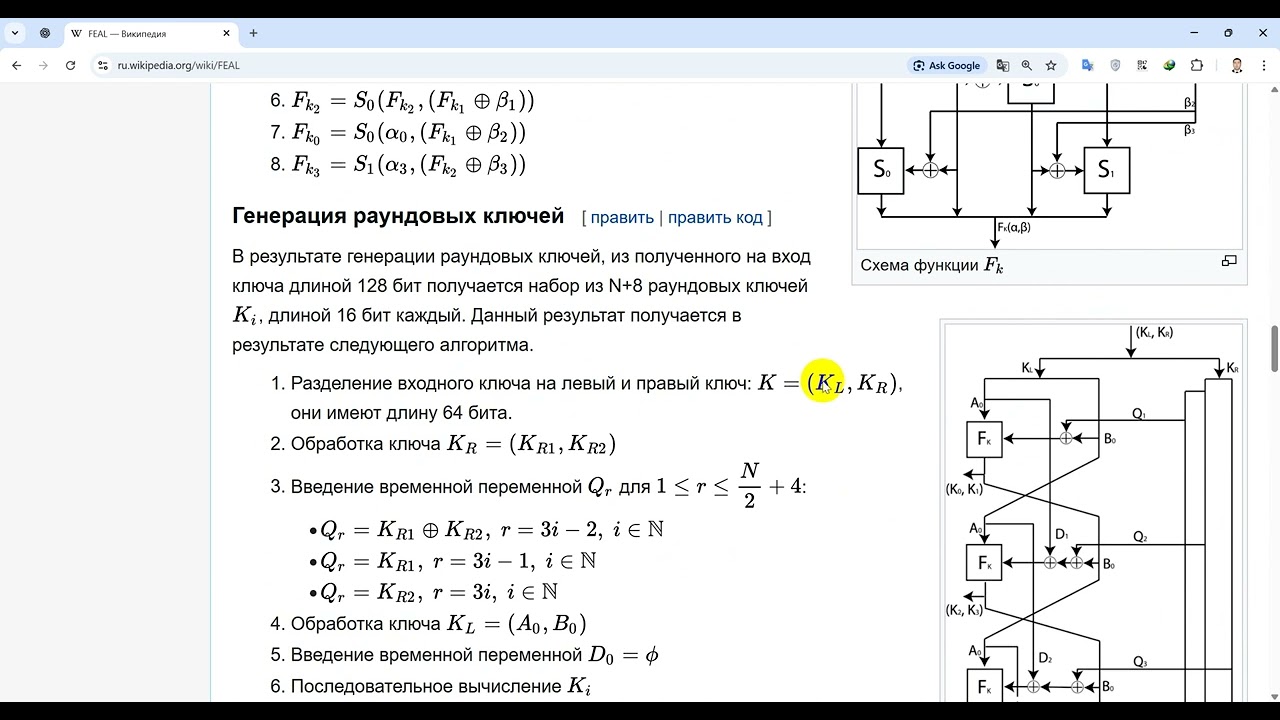 FEAL N simmetrik blokli shifrlash algoritmi