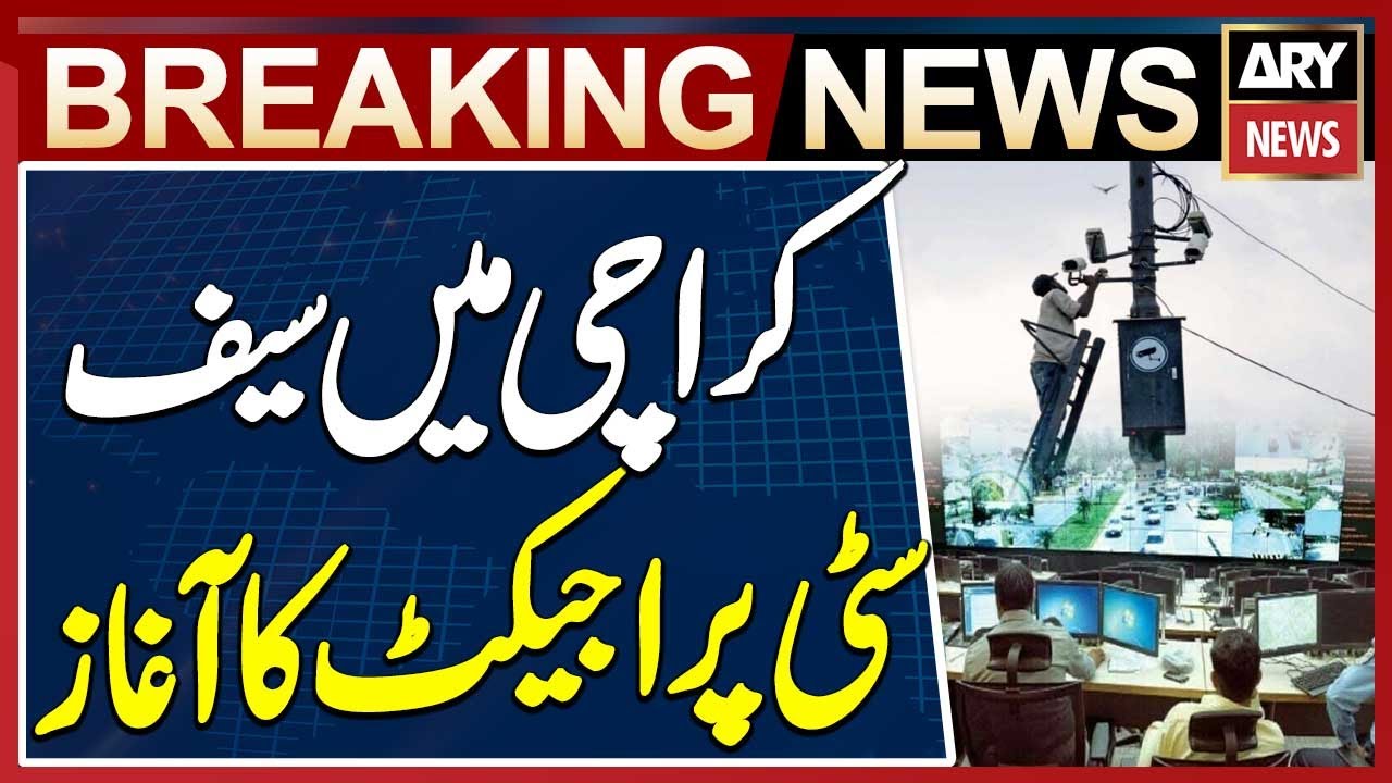 Karachi Safe City Project - Karachi Security Updates
