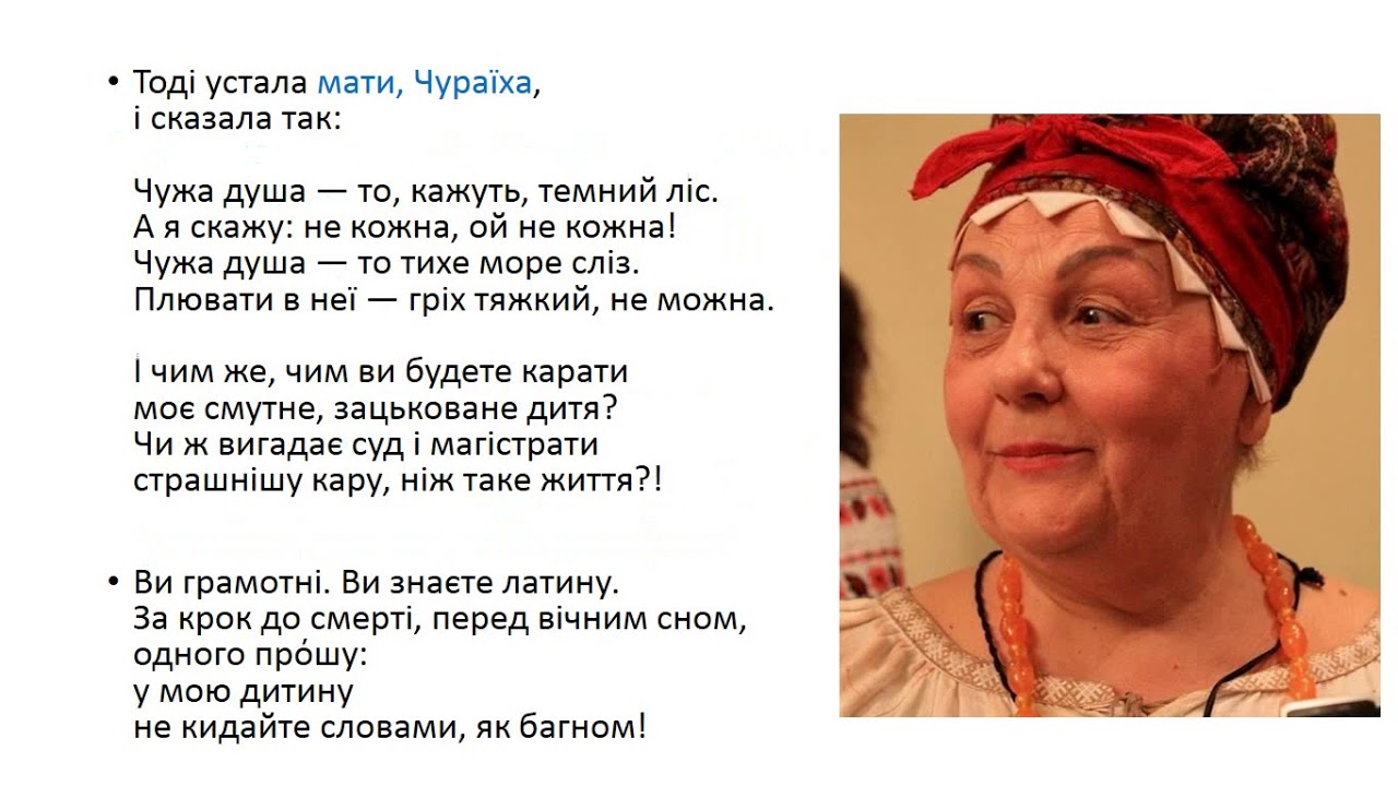 11 клас українська література Ліна Костенко 