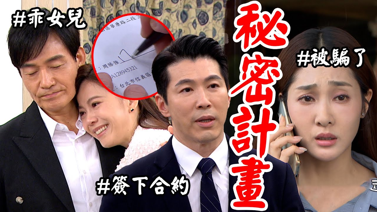 願望｜EP230 世宗恢復記憶聯手進輝三兄弟計畫隱瞞實情打敗世賢！勝強簽下范叔合約做出意外決定...麗君緊急送醫冬雨心疼關心？Desires│Vidol.tv
