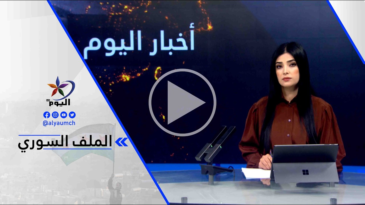 د. زارا صالح - لا يمكن عودة المهجرين إلى عفرين دون ضمانات على الأرض، فصائل العمشات ...