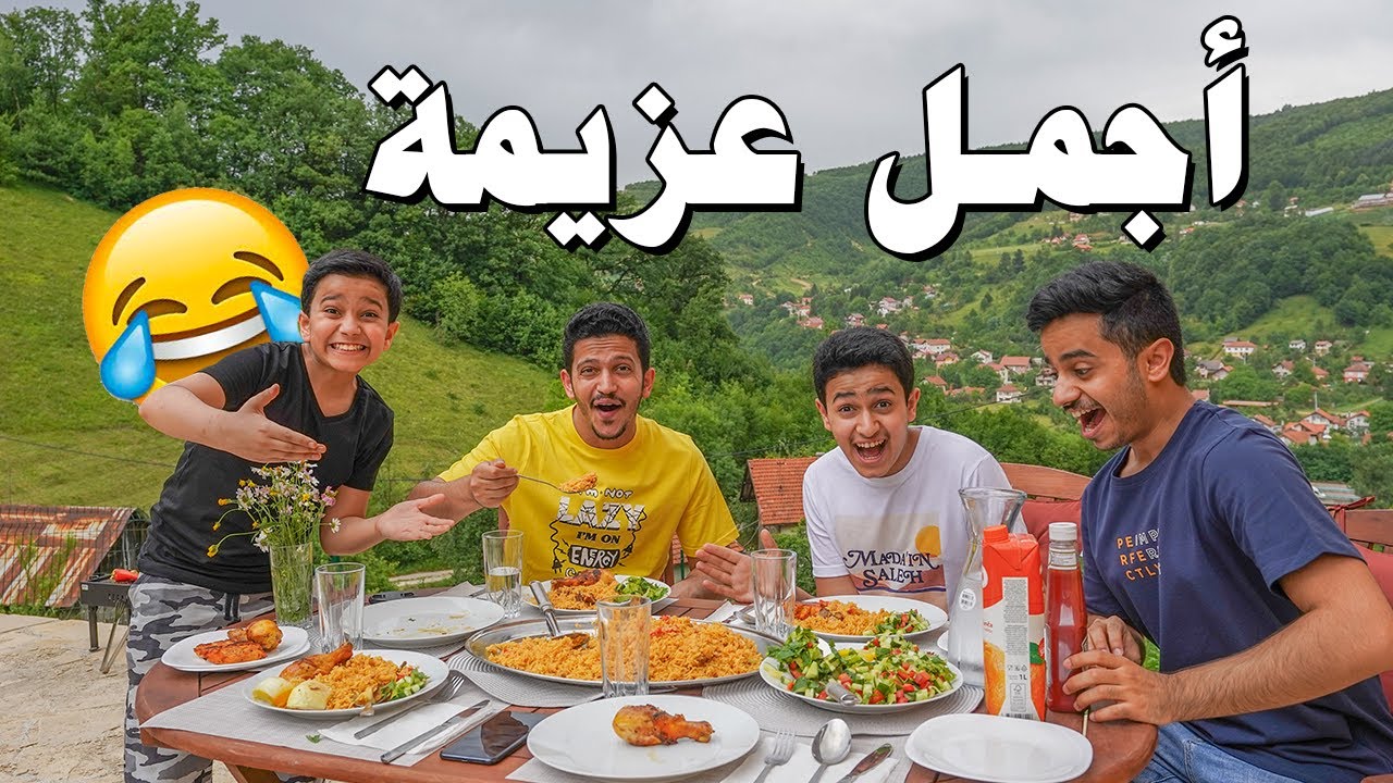 دحوم عازمنا على الغداء - أحلى مشوي😍