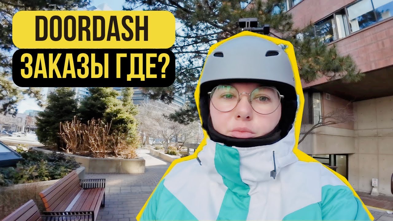 Сколько девушка на велосипеде зарабатывает в обычный день в Торонто?