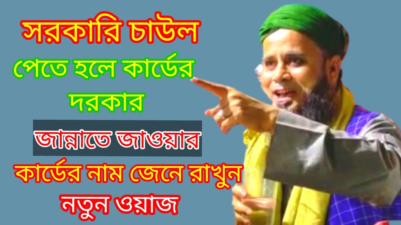 Maulana Noor Ahmed hujai , Bangla waz ll মাওলানা নুর আহমদ ওয়াজ।