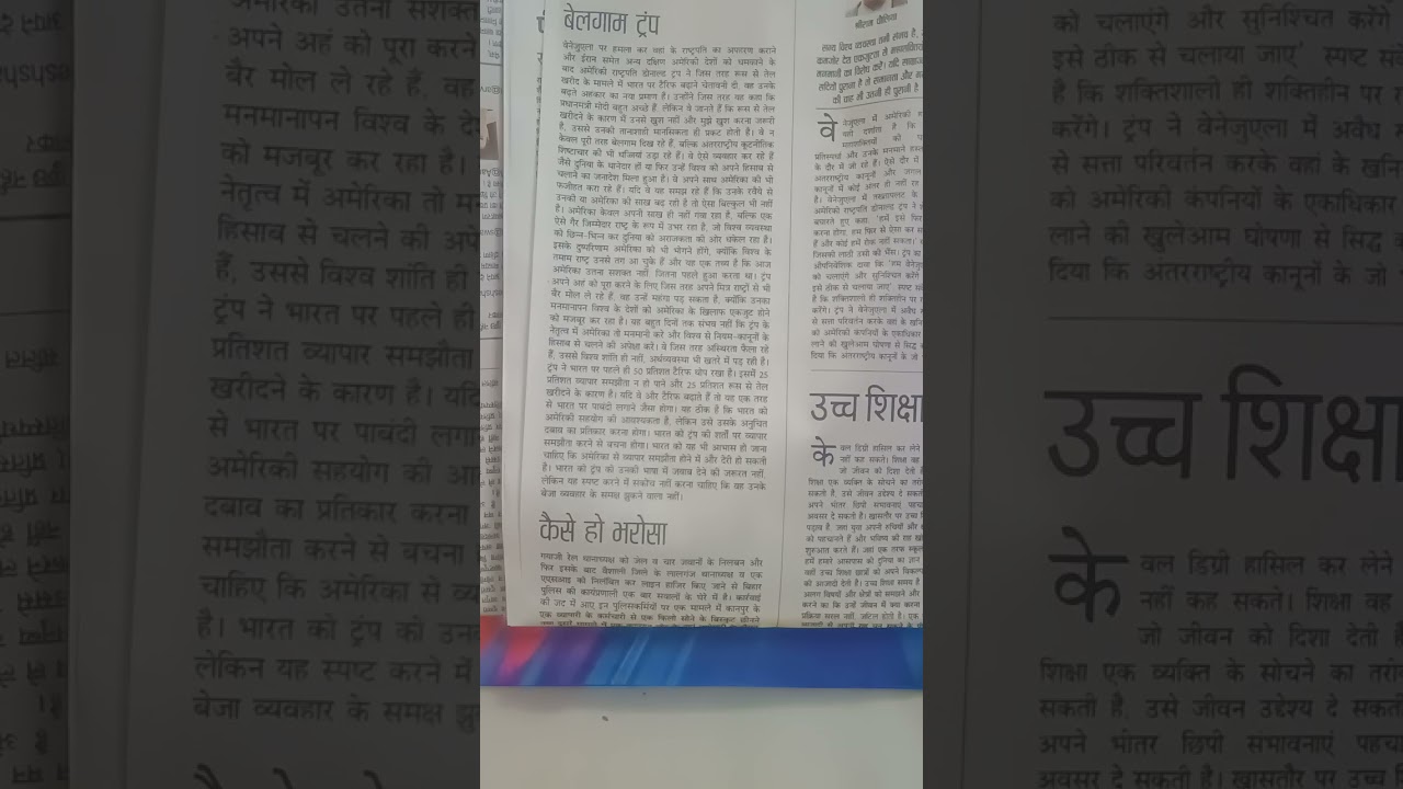 Editorial Dictation 06-01-2026