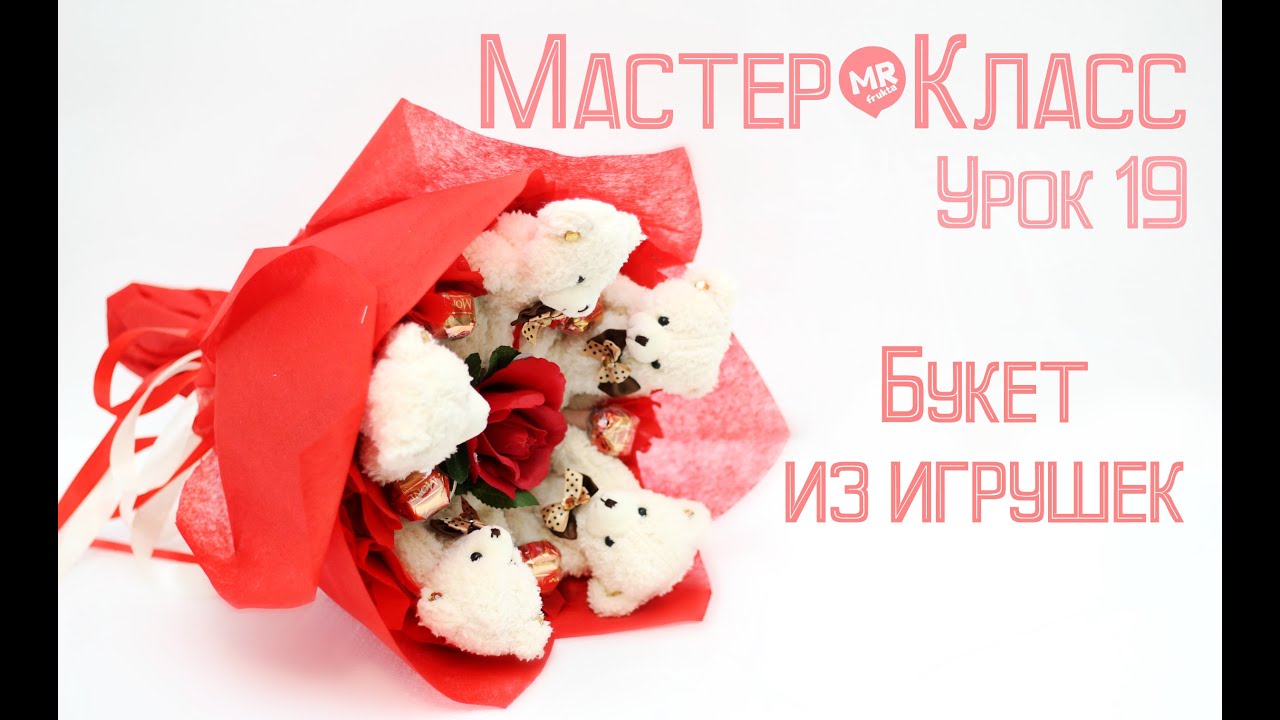 Мастер-класс 