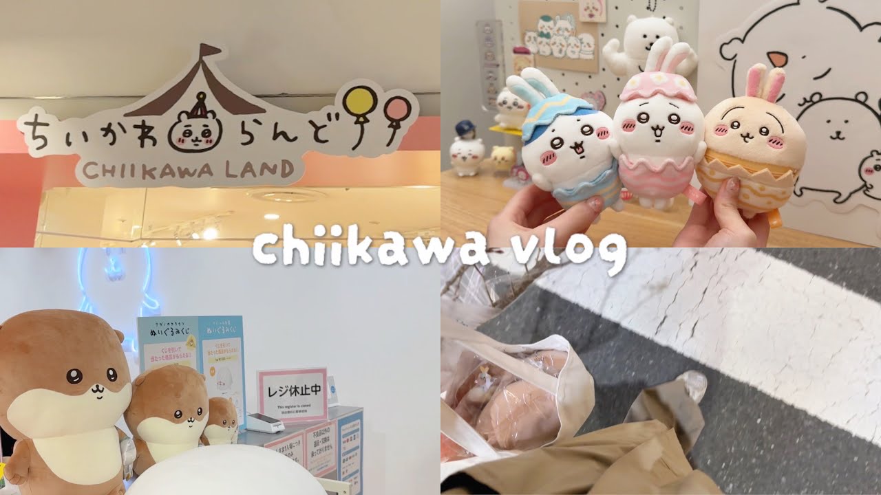【ちい活vlog】ちいかわオタク社会人の休日｜ちいかわらんど｜ナガノマーケット｜購入品紹介