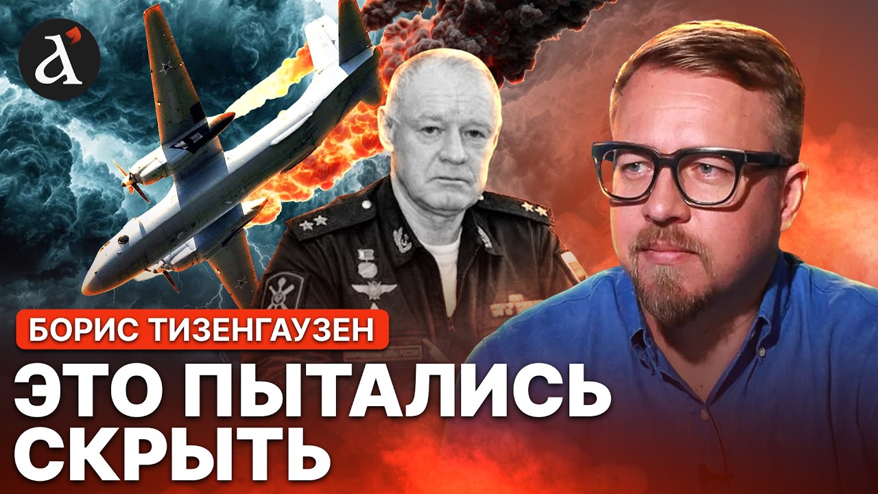 💥СГОРЕЛИ ГЕНЕРАЛ и офицеры Путина! Детали катастрофы Ан-26 в Крыму | Тизенгаузен