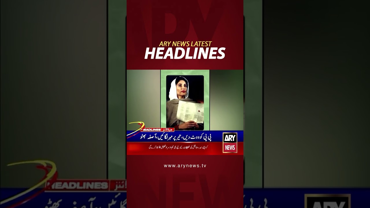 Latest News Headlines #headlines #arynewsheadlines #latestnews #youtubeshorts #shorts #arynews