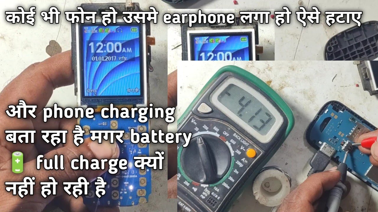 all keypaid phone head phone jack lag Jaye to phone ko kaise sahi kare phone full charg kyo nahi ho
