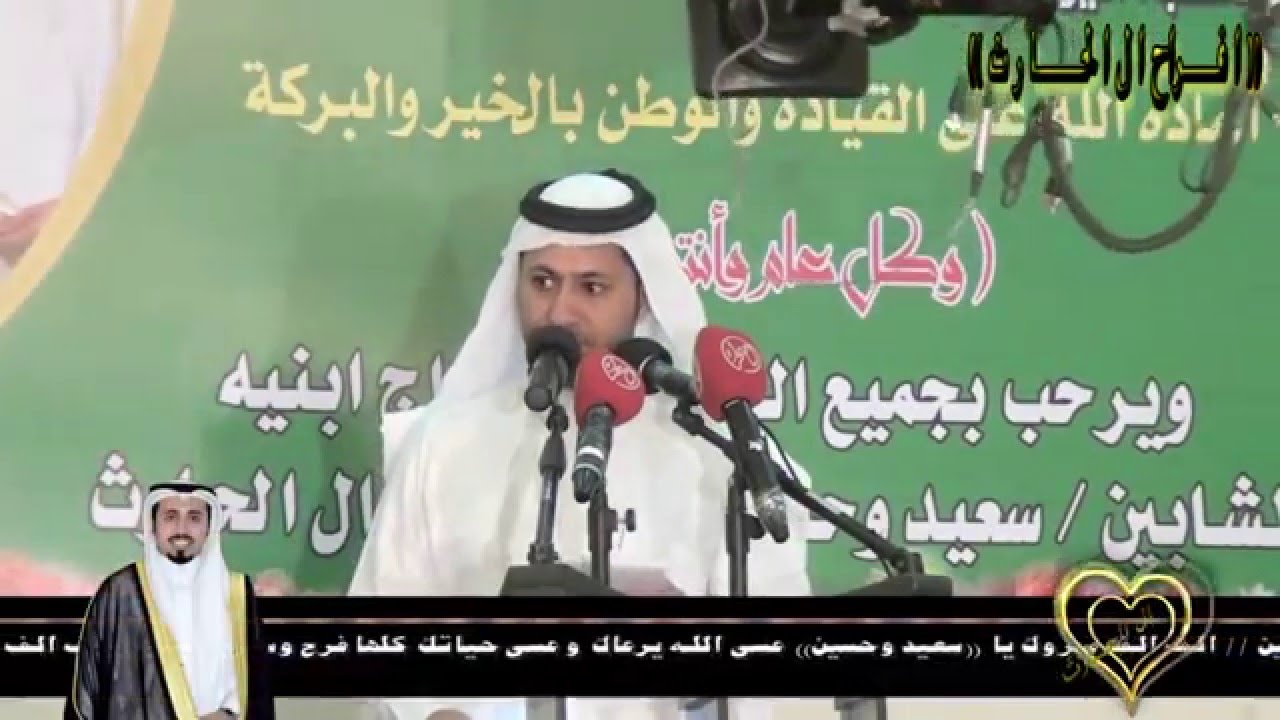 حفل زواج سعيد وحسين سالم جروان ال الحارث الجزاء الثاني /1436/12/12 تصوير ابو حزام2