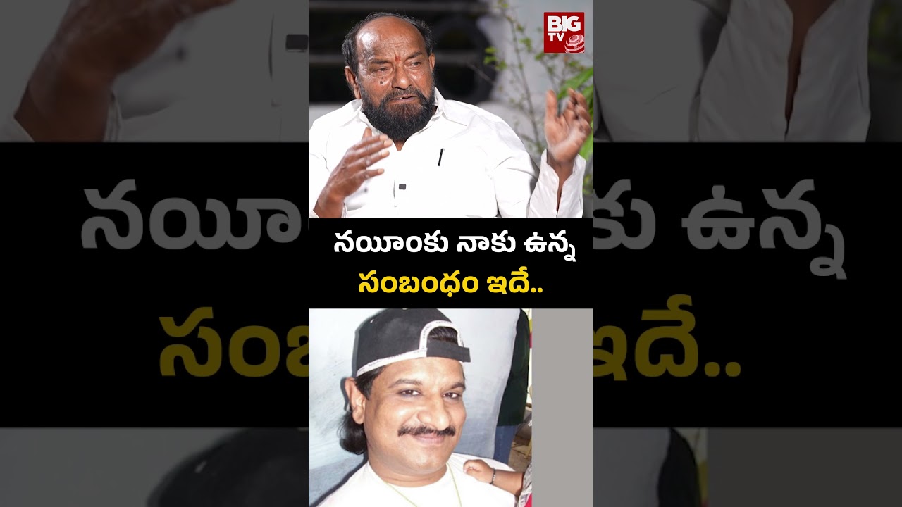 R.Krishnaiah Shocking Comments Gangster Nayeem | నయీంకు నాకు ఉన్నసంబంధం ఇదే.. | BIG TV
