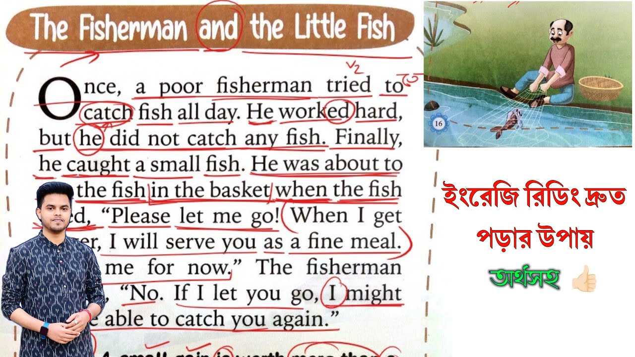 দ্রুত ইংরেজদের রিডিং পড়ার উপায় অর্থসহ। English short story reading.