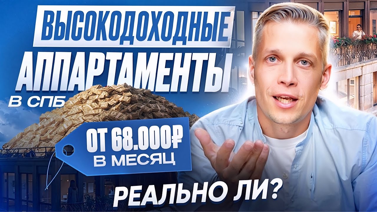 Апартаменты Cosmos Smart Yuzhny &mdash; выгодная инвестиция или красивая легенда? Разбор цифр и реальности