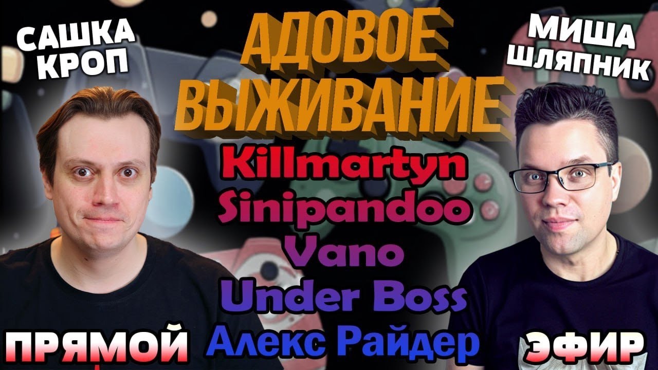 Каково это быть на Адовом Выживании?/ Мои попытки