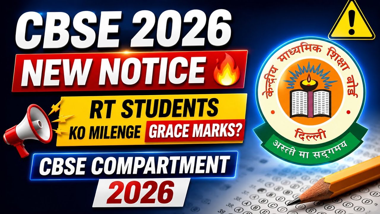 CBSE 2026 New Notice 🔥 Will RT Students Get Grace Marks? | CBSE Compartment Exam 2026 Latest Update