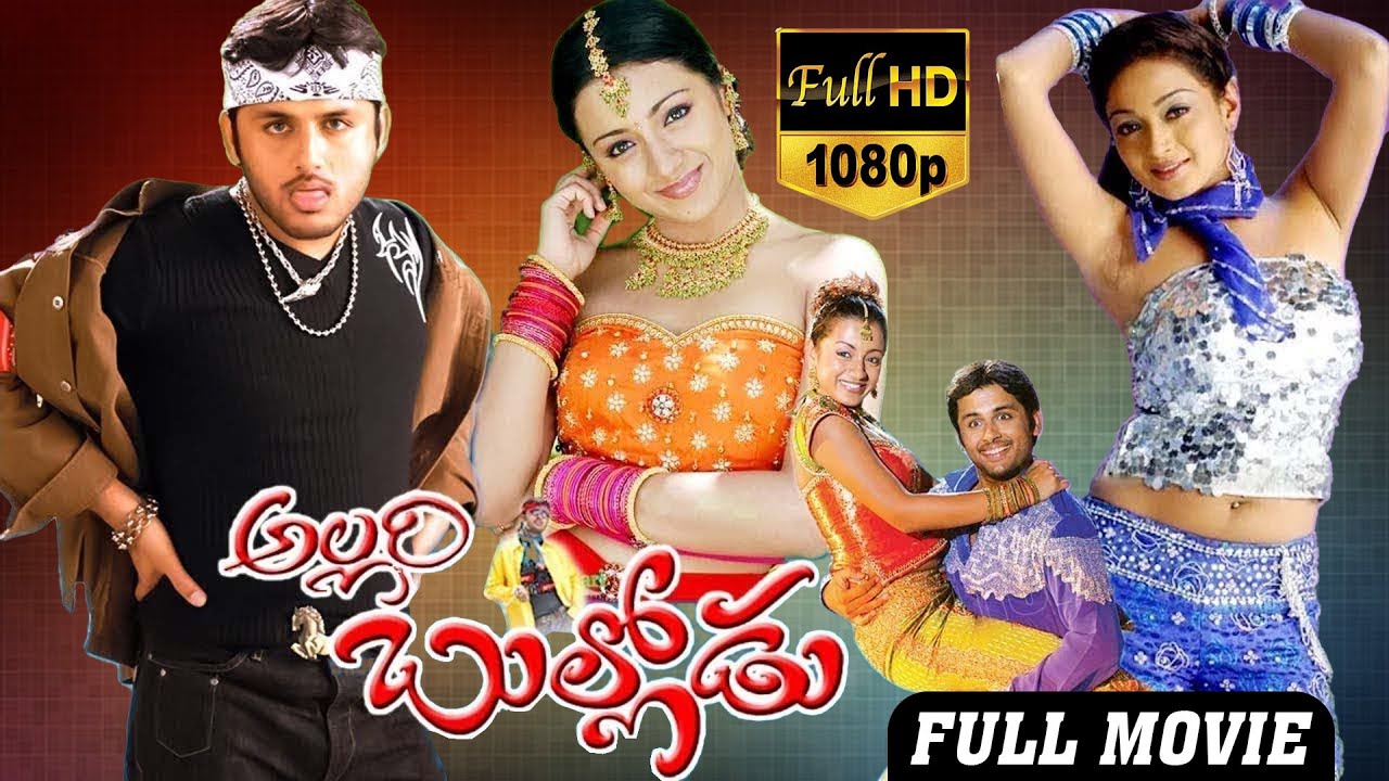 Allari Bullodu Telugu Full Movie || Nitin, Trisha, Rathi || K Raghavendra Rao || M M Keeravaani | iD