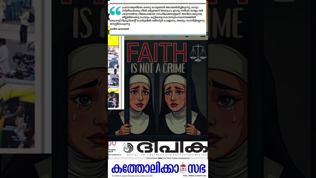 Highlights || Protest || Arrest of Nuns || Catholicasabha