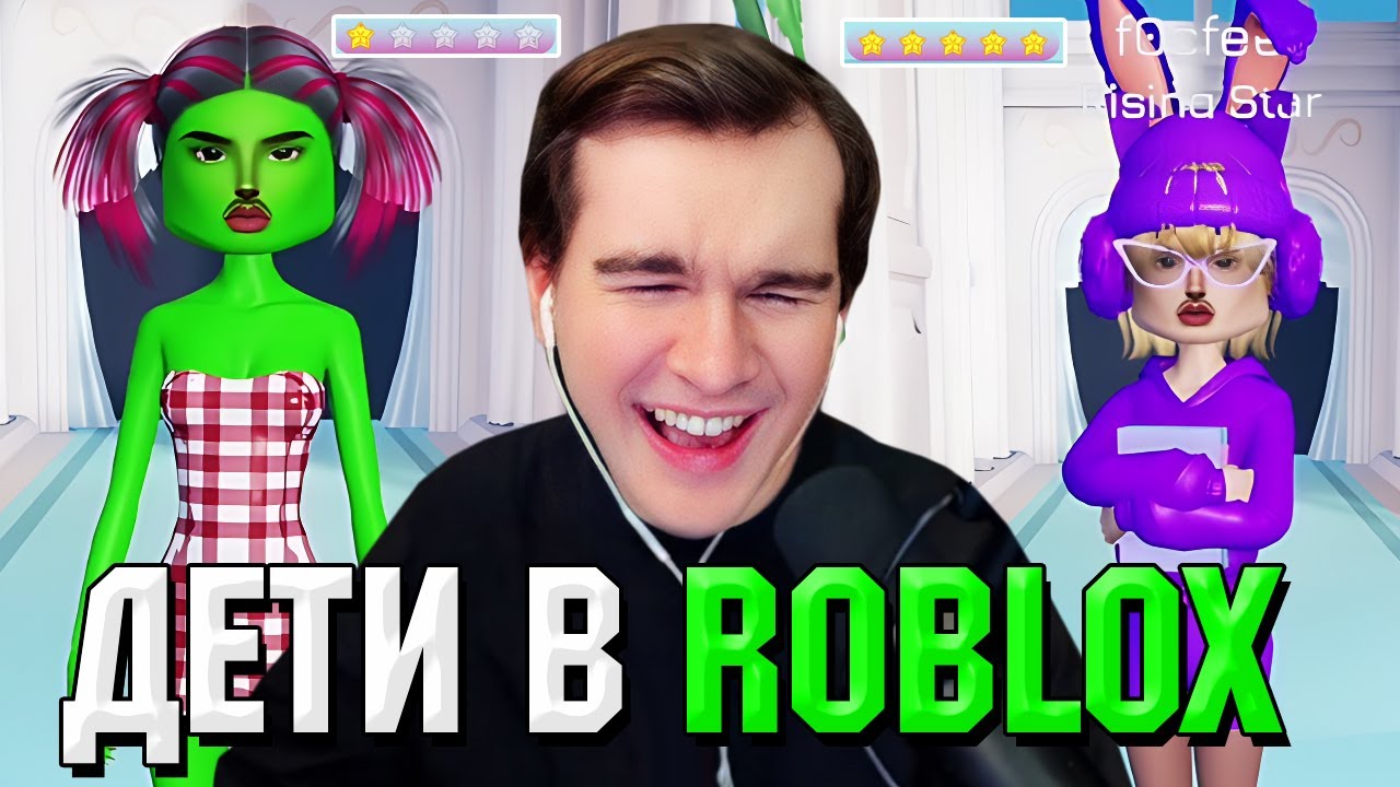 Братишкин УГАРАЕТ НАД ШКОЛЬНИКАМИ в ROBLOX