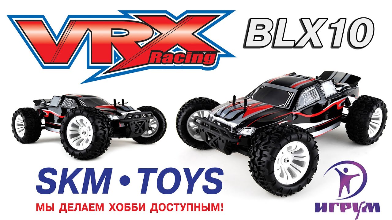 Гонки на монстрах VRX Racing BLX10. Кубок ИгРум 24.01.2016.