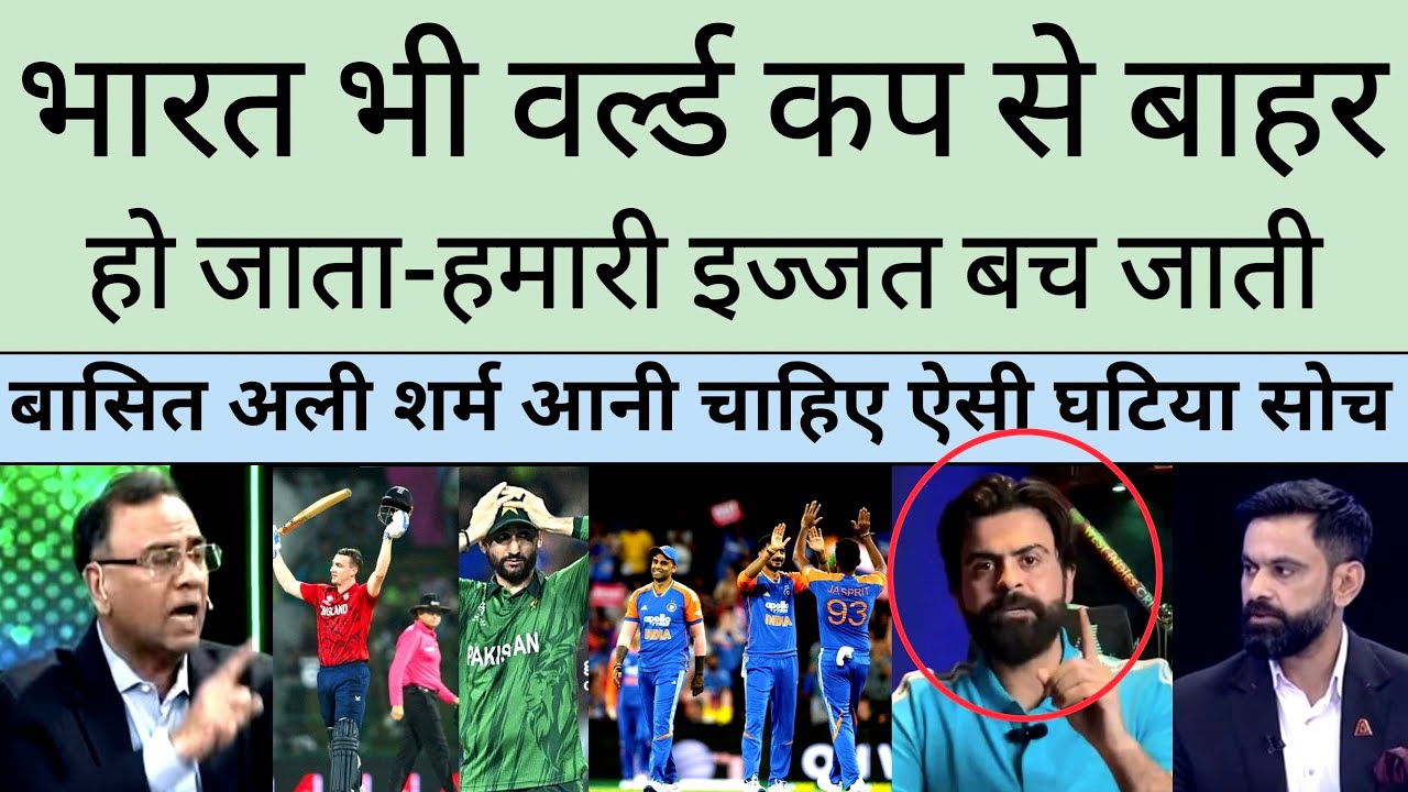 Basit Ali production Pak on IND out T20 World Cup | Pak Vs Eng 