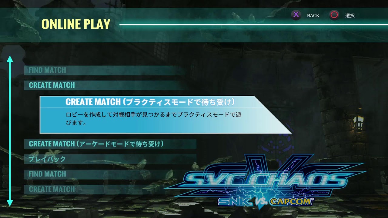 PS4 SVCCHAOS 3/22日まで20%OFF2384円買い時配信