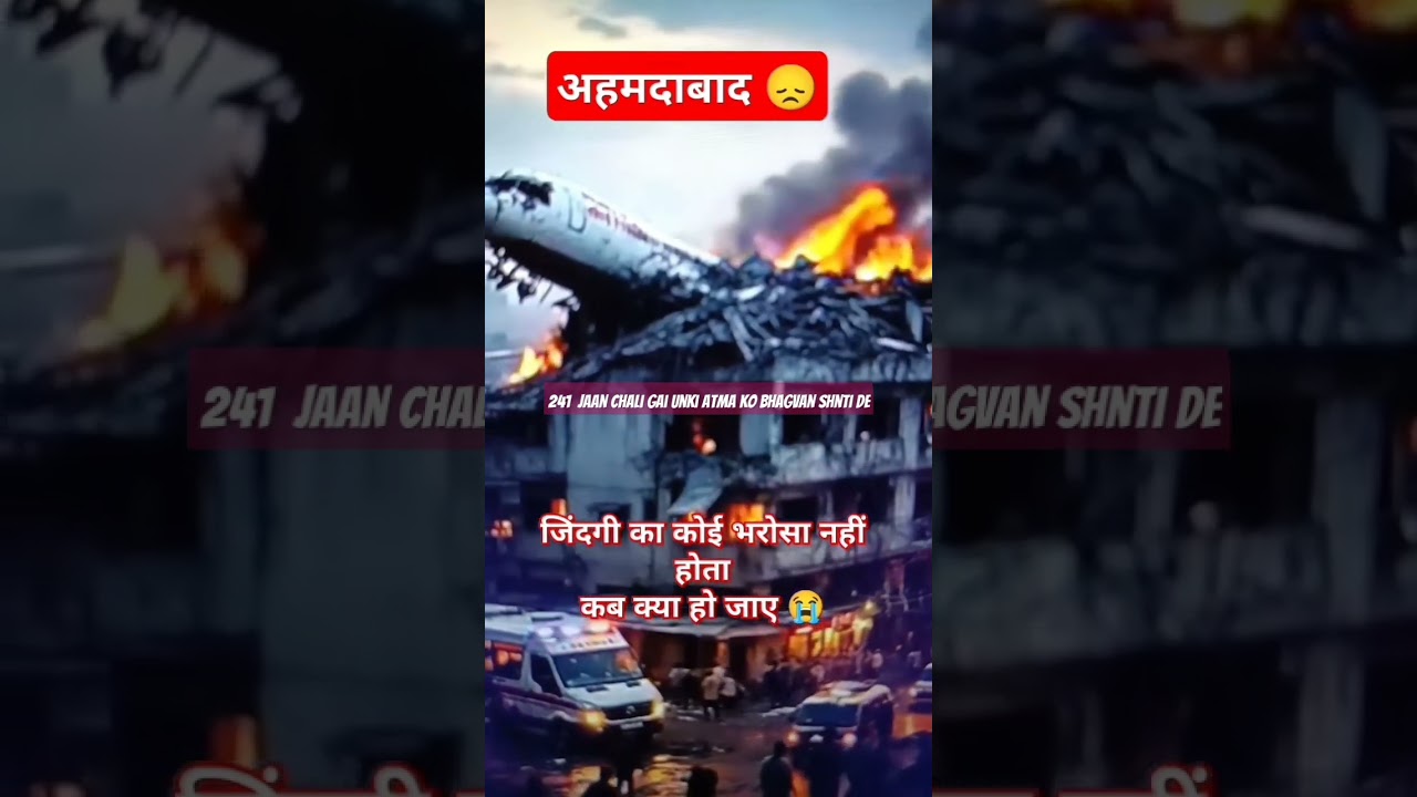 ahmdabad air india kraish# shorts video 🙏🙏🙏