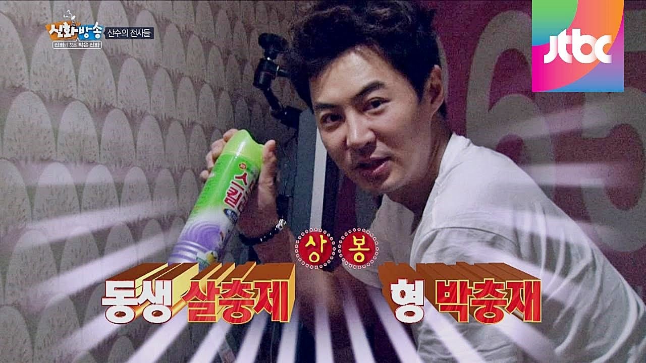 神話, SHINHWA TV 첫 작은 신화, 두 번째 날! 전진, '누구..세요?' - 작은신화 2회