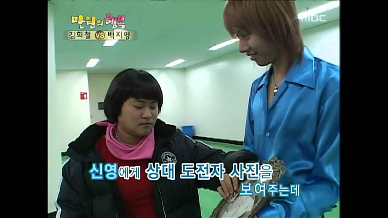 Happiness in \10,000, Kim Hee-chul(1), #14, 김희철 vs 백지영(1), 20060513