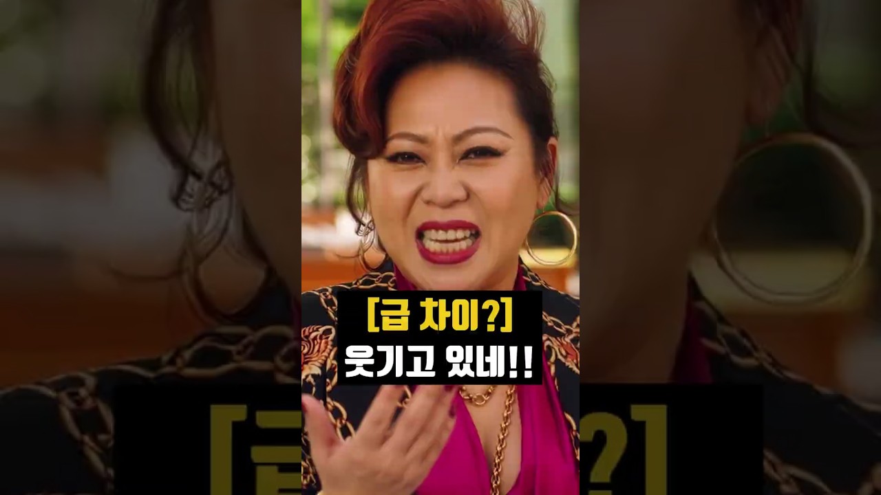 남편 보여주기 창피하니? 무시하던 동창 입 다물게 만든 사이다 참교육 복수 #드라마 #kdrama #중년 #사이다 #50세