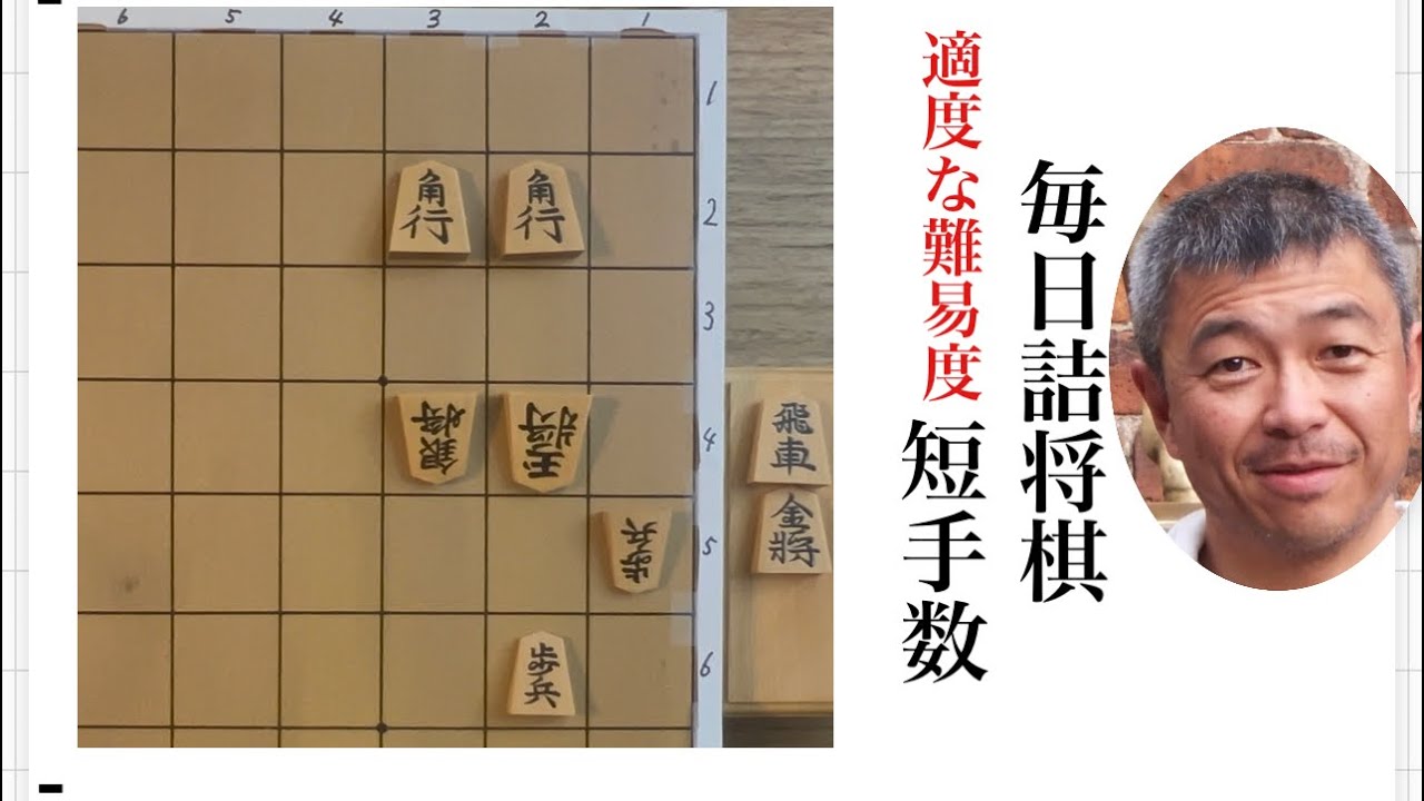 毎日詰将棋　その695