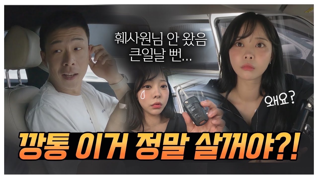 Ep.1 12년 된 중고차 레이를 질렀습니다..!