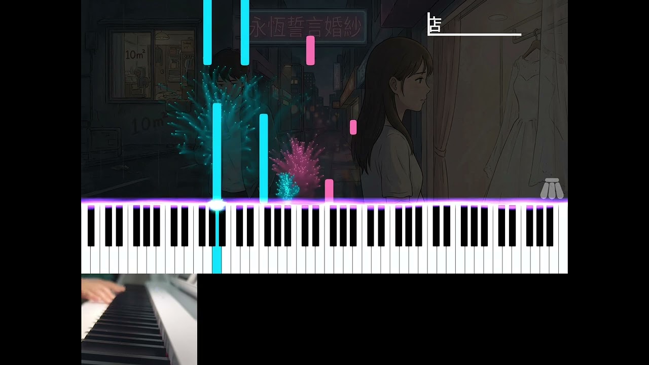 和你路過婚紗店-小阿七(Piano Cover)