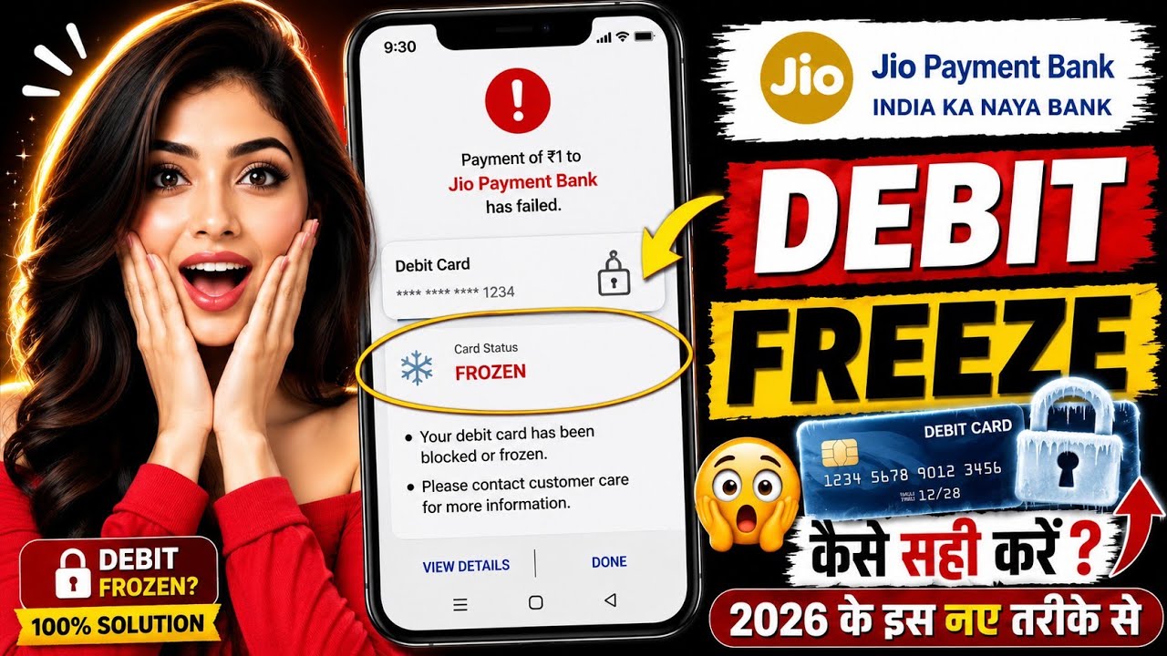 Jio Payments Bank Debit Freeze | JPB Account Freeze Problem Solution | JPB Account Blocked or Frozen