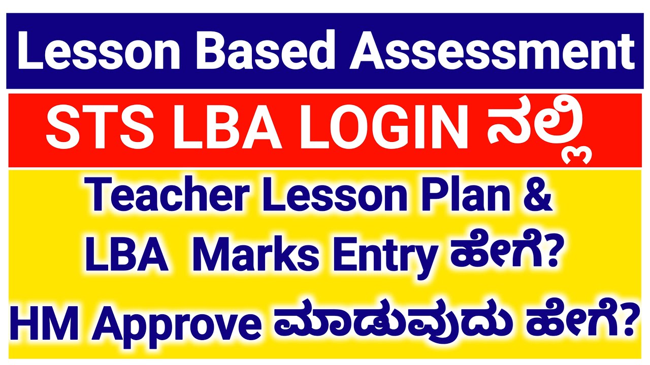 ಶಿಕ್ಷಕರು Onlineನಲ್ಲಿ LBA Lesson Plan & Marks Entry ಮಾಡುವುದು ಹೇಗೆ?HM ಇವುಗಳನ್ನು Approve ಮಾಡುವುದು ಹೇಗೆ?