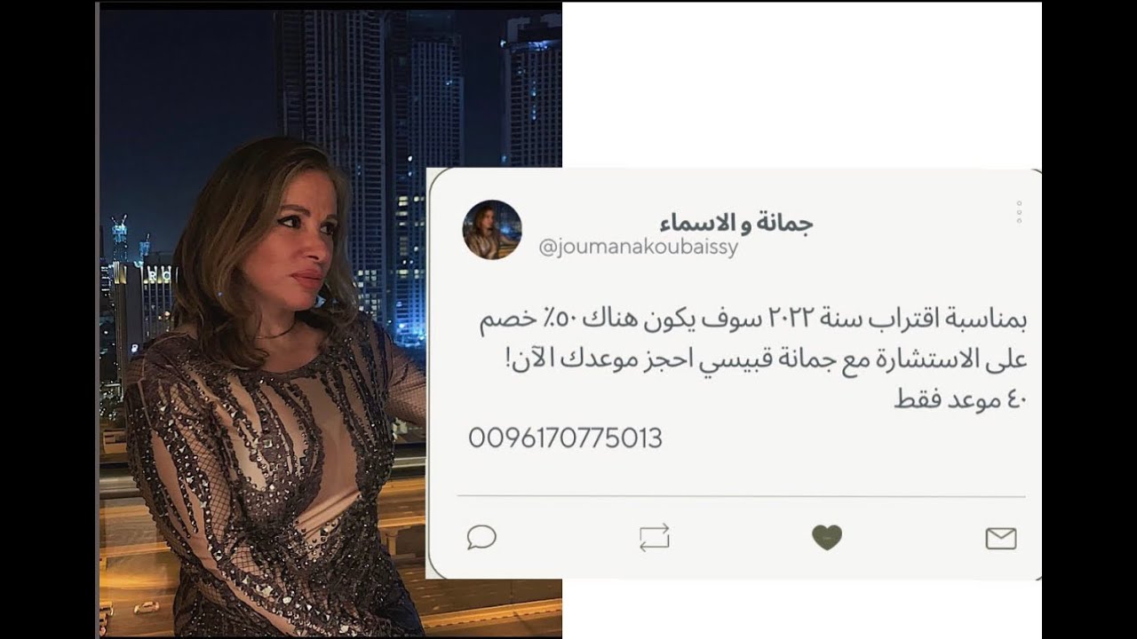 فقرة الماورائيات للاسبوع ٢ من شهر نوفمبر