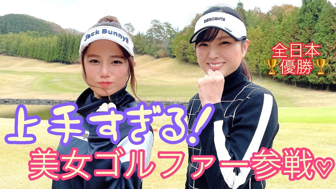 全日本ミッドアマ優勝女子が参戦！NAMIGOLF史上No.1ゴルファーが現れた！？恋人と結婚したい人必見！？NAMIGOLF✖️ゴル夫婦コラボ#1