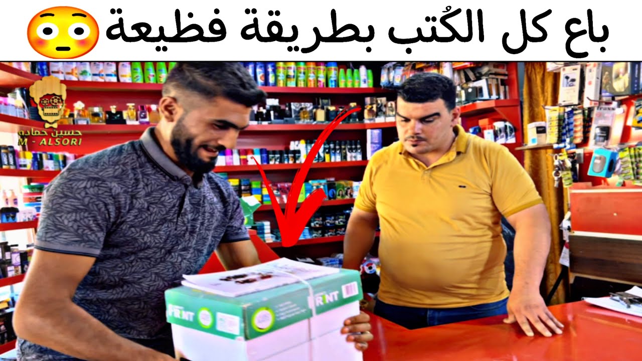 باع كل الكمية بطريقة مابتخطر عالبال 😳 صفقة مربحة 🤣