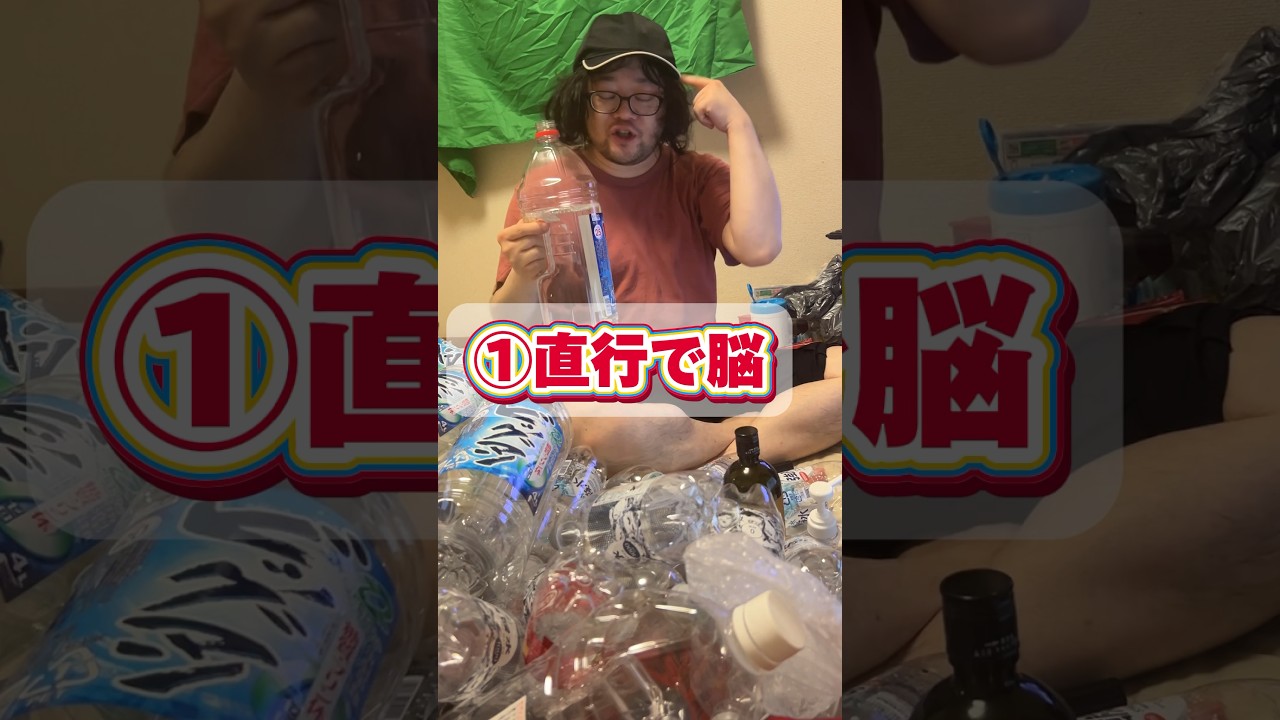 アルコールの意外な仕組みについて教えるアル中 #酒 #教育 #アル兄 #アル中