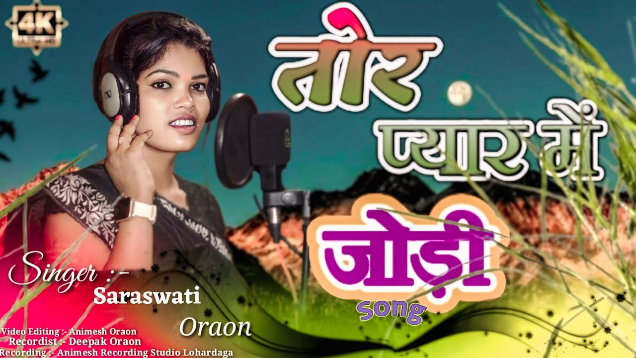 Asari gana 2025 ka singer Sarswati oraon ka new song